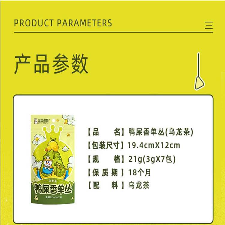 honey-snow-ice-city-sweet-honey-duck-poop-scented-mono-oolong-tea-3g7-packs-21g-3