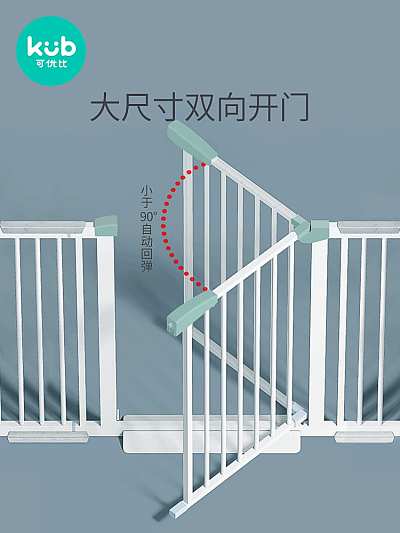 KUB可优比 儿童门护栏75-82cm