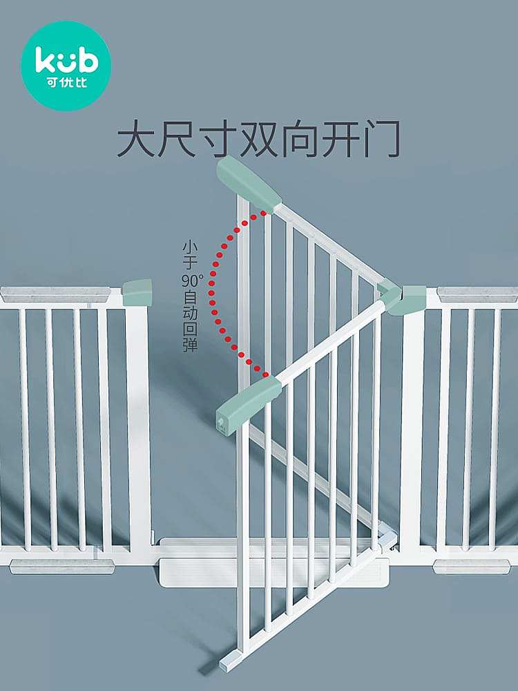 kub-can-ubi-childrens-door-guard-75-82cm-1