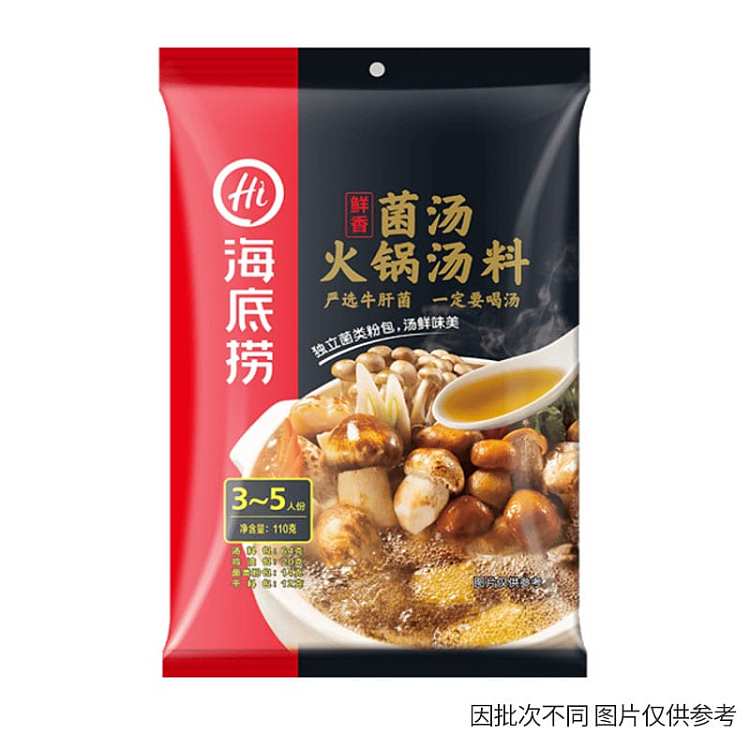 haidilao-fresh-mushroom-soup-hot-pot-base-110g-1