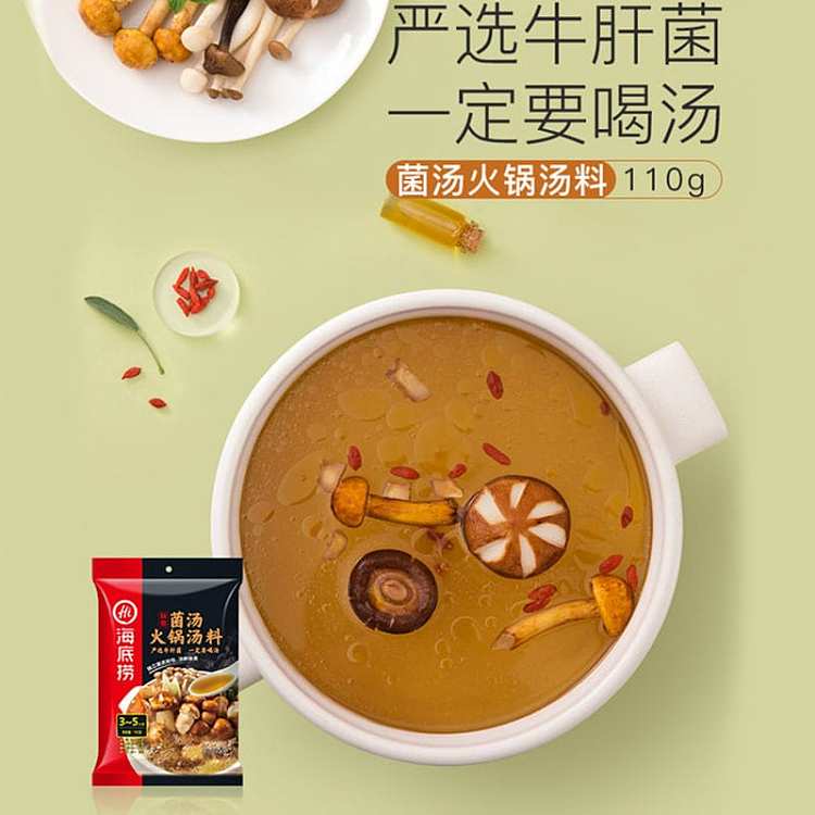 haidilao-fresh-mushroom-soup-hot-pot-base-110g-2