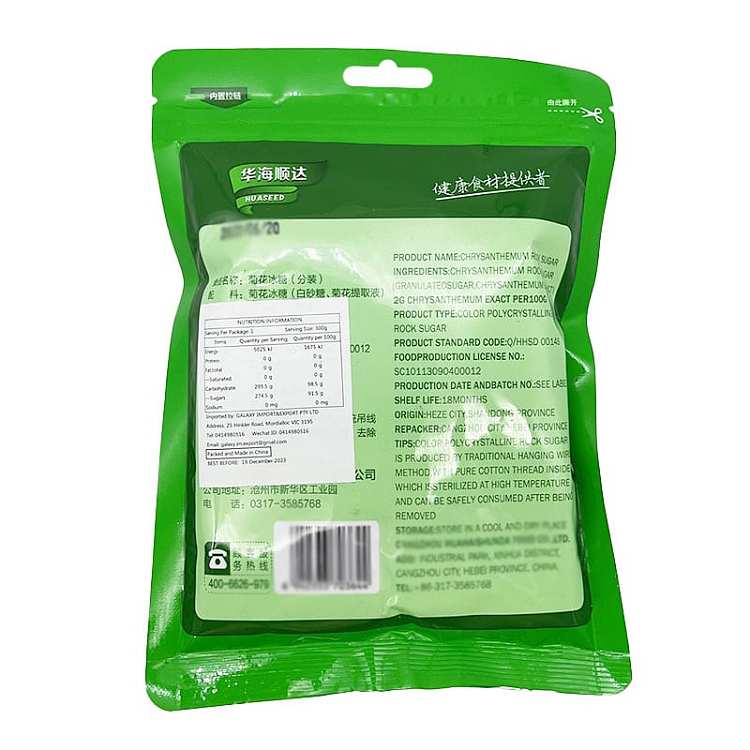huahai-shunda-chrysanthemum-rock-sugar-300g-2
