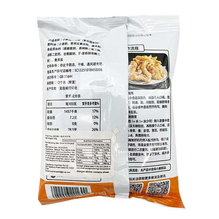 konyakku-small-crispy-meat-special-powder-100g-2