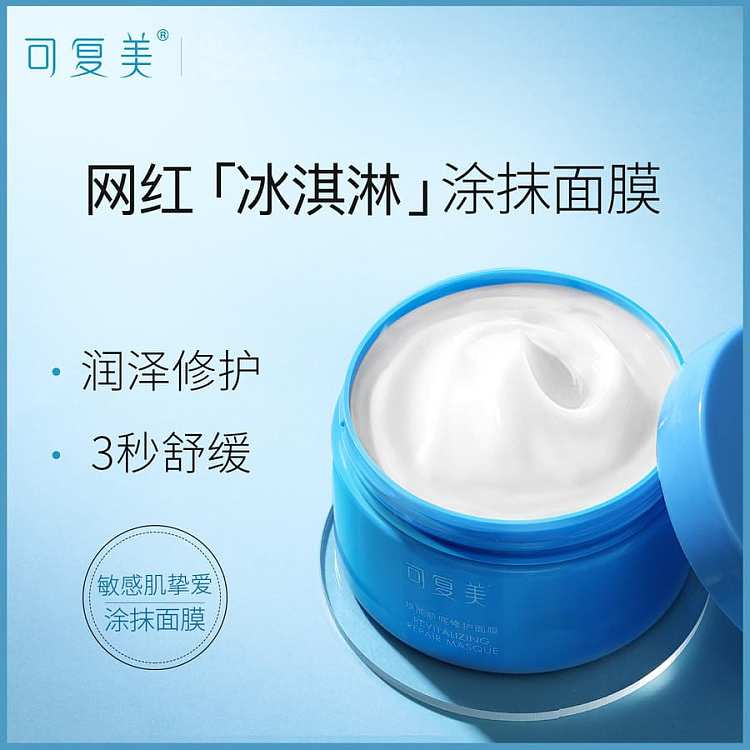 cocoa-butter-ice-cream-mask-revitalizing-mask-165g-3