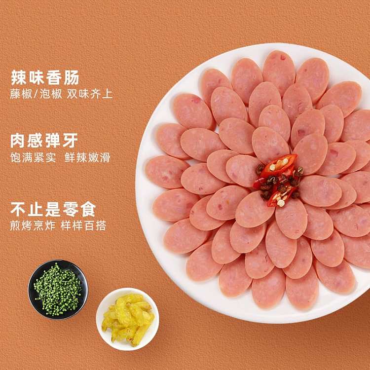 shuanghui-ham-sausage-pickled-pepper-flavor-9-pieces-into-270g-3