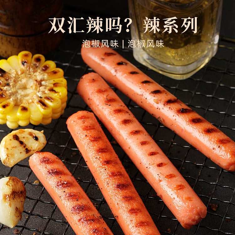 shuanghui-ham-sausage-pickled-pepper-flavor-9-pieces-into-270g-4