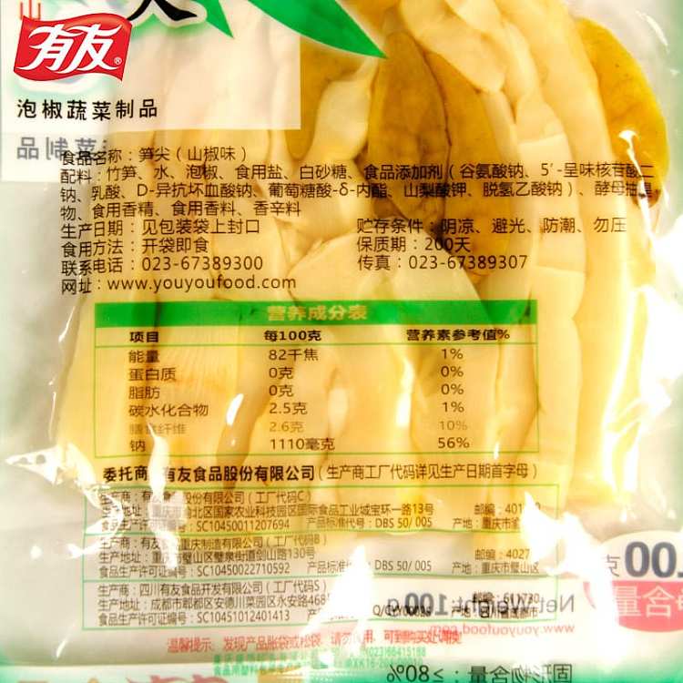 youyou-bamboo-shoot-tips-mountain-pepper-flavor-100g-4