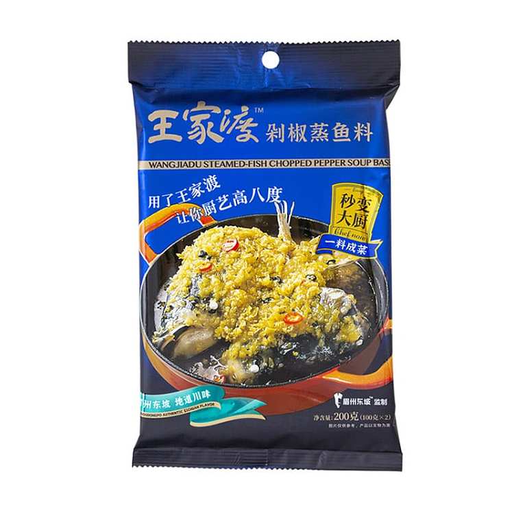wangjiadu-steamed-fish-with-minced-pepper-200g-1
