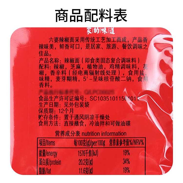liubao-barbecue-dipping-sauce-spicy-flavor-10-sachets-into-100g-4