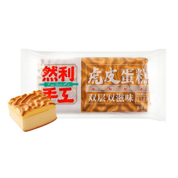 rangli-handmade-tiger-skin-cake-110g-1