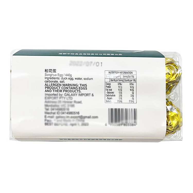 zhong-guan-song-hua-skin-egg-440g-2