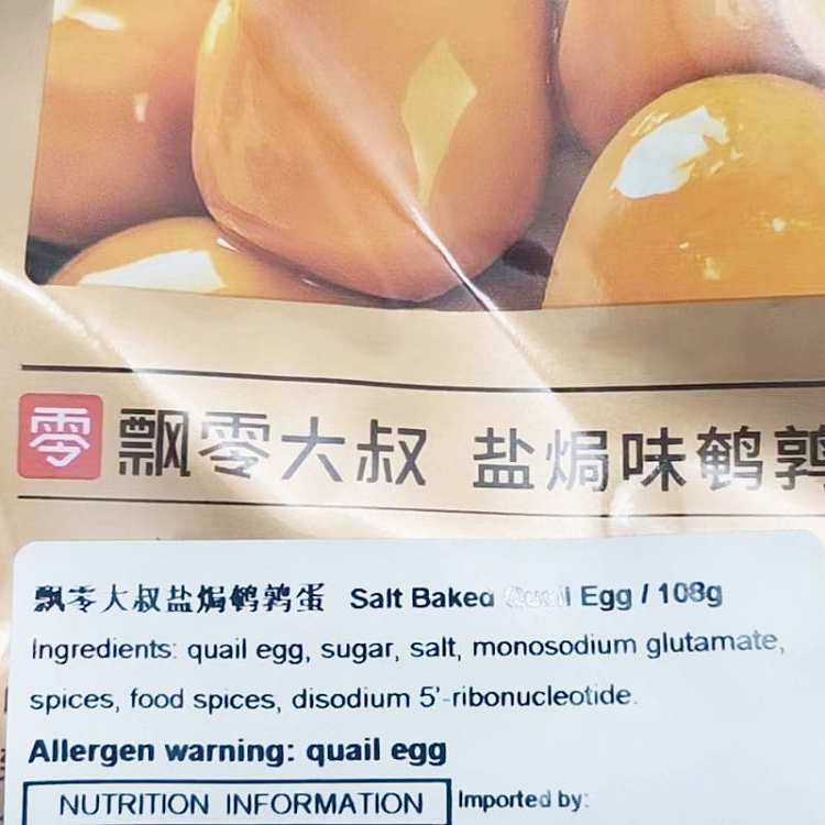 uncle-piaozhou-salt-baked-flavor-quail-eggs-108g-2