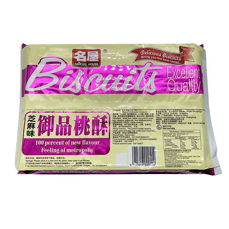 ming-house-royal-peach-pastry-sesame-flavor-368g-2