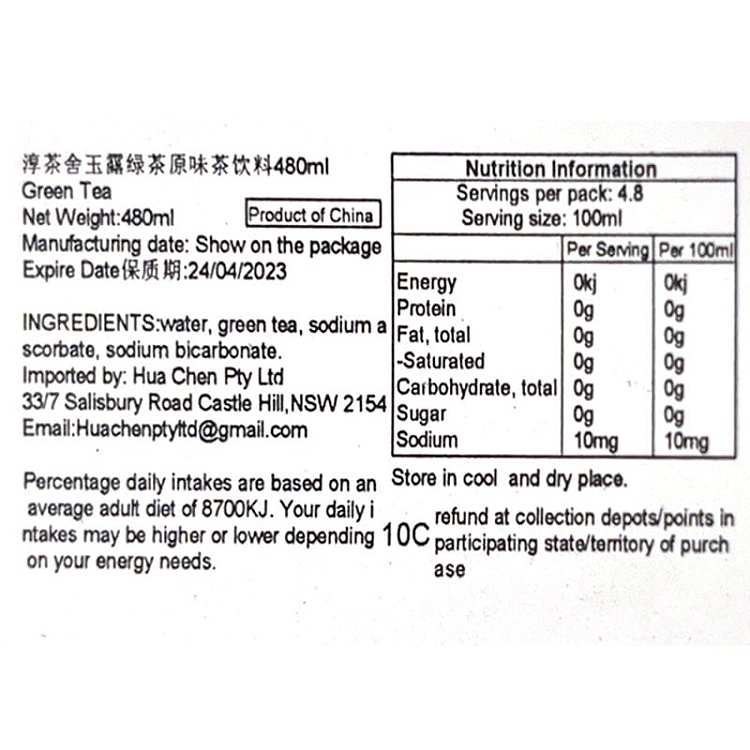 chun-cha-she-yulu-green-tea-unsweetened-480ml-2