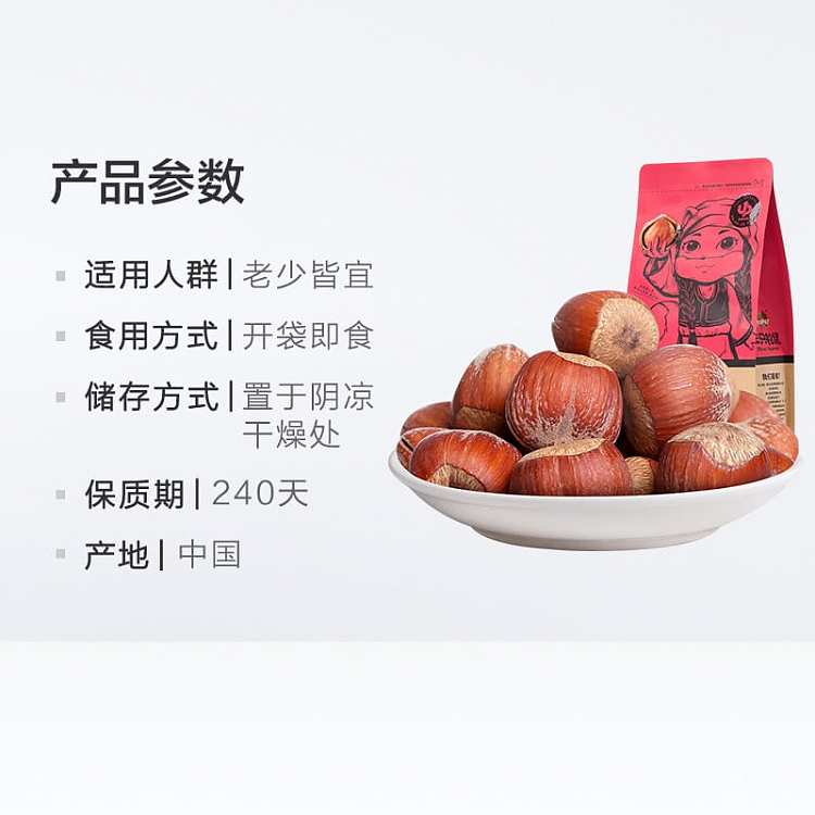 three-squirrels-original-hazelnut-185g-4