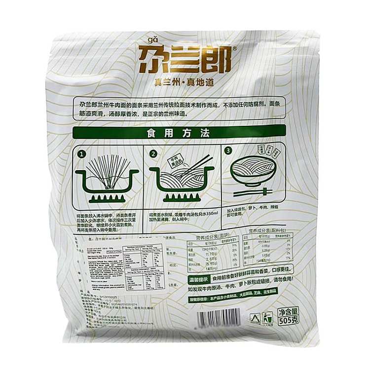 ga-lanlang-lanzhou-beef-noodles-2-packs-505g-2