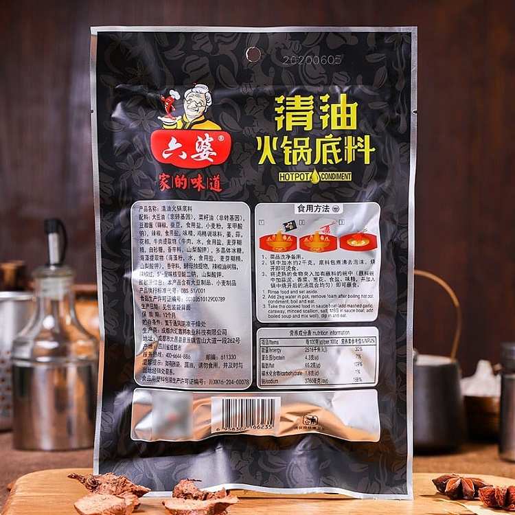 liubao-clear-oil-hot-pot-base-300g-3