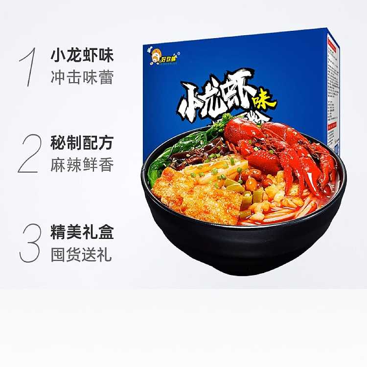 case-hao-huan-luo-snail-powder-xiao-long-xia-flavor-320g10-packsbox-liuzhou-snail-powder-3