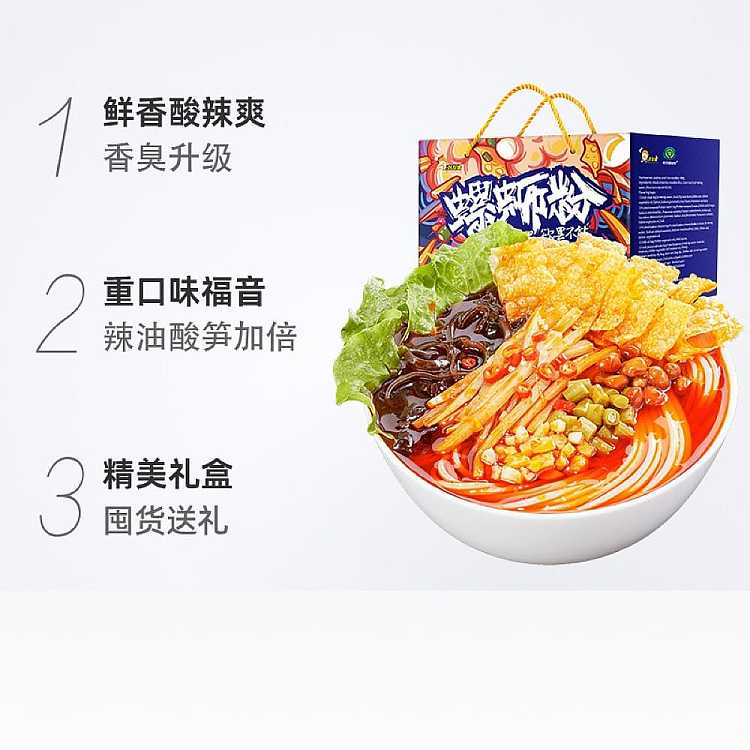 full-casegood-huan-luo-snail-noodles-with-spicy-and-stinky-400g6pack-case-liuzhou-snail-noodles-4