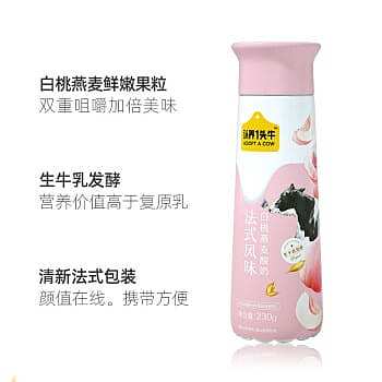adopt-a-cow-french-style-white-peach-oat-yogurt-230g-discontinued-3