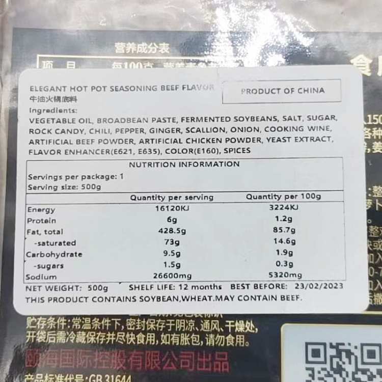 haidilao-butter-hot-pot-base-spicy-flavor-500g-5