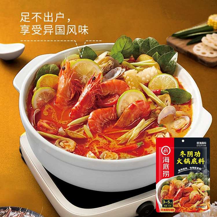 haidilao-tom-yum-kung-hot-pot-base-210g-4