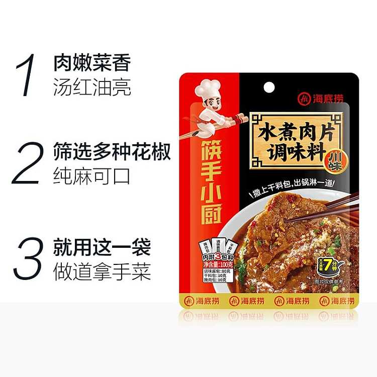 seaweed-boiled-pork-seasoning-100g-3