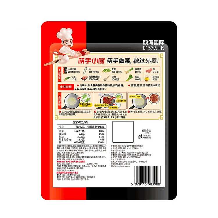 seaweed-boiled-pork-seasoning-100g-4