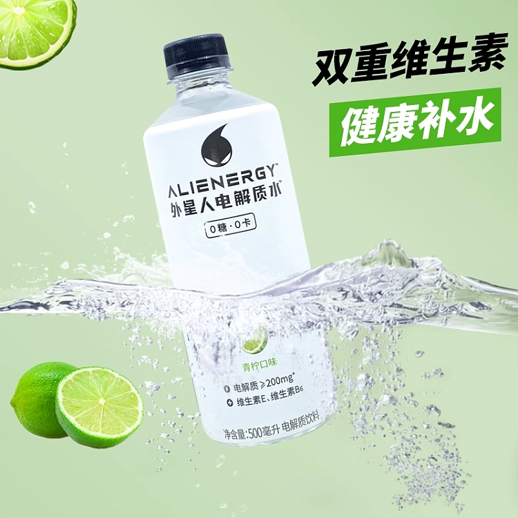 full-cartonelemental-forest-alien-electrolyte-water-lime-flavor-500ml15-bottles-carton-2