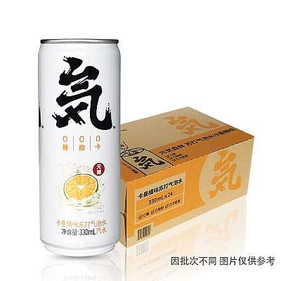 【整箱】元气森林 卡曼橘气泡水 铝罐 330ml*24罐/箱