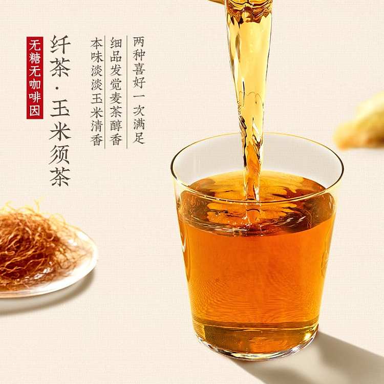 yuanqi-forest-fiber-tea-corn-husk-500ml-1
