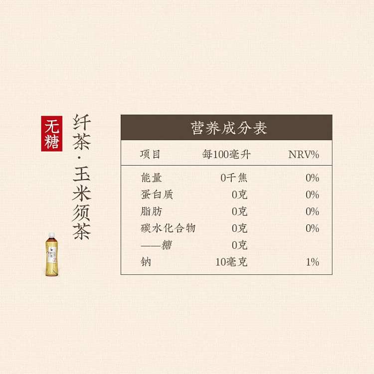 yuanqi-forest-fiber-tea-corn-husk-500ml-2