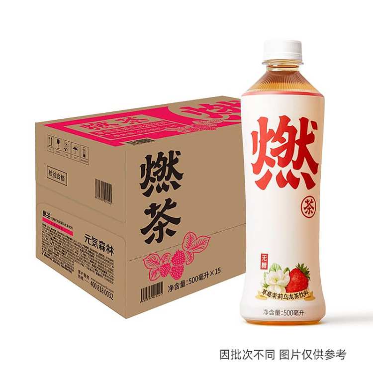 full-case-yuanqi-forest-burning-tea-unsweetened-strawberry-jasmine-oolong-tea-500ml15-bottles-case-1