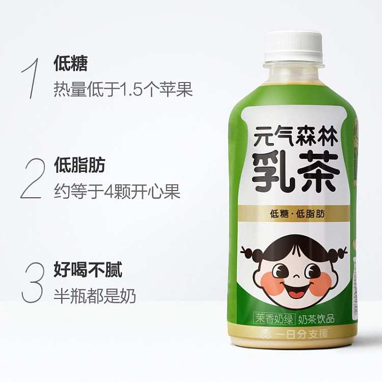 case-yuanqi-forest-milk-tea-jasmine-milk-green-tea-450ml12-bottlescase-2