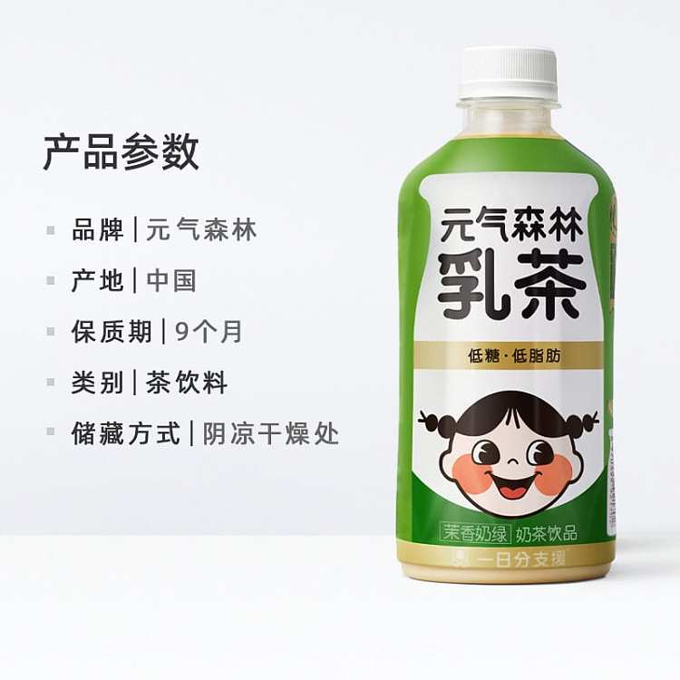 case-yuanqi-forest-milk-tea-jasmine-milk-green-tea-450ml12-bottlescase-3