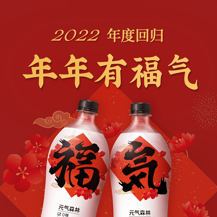 yuanqi-forest-hawthorn-sparkling-water-125l-2