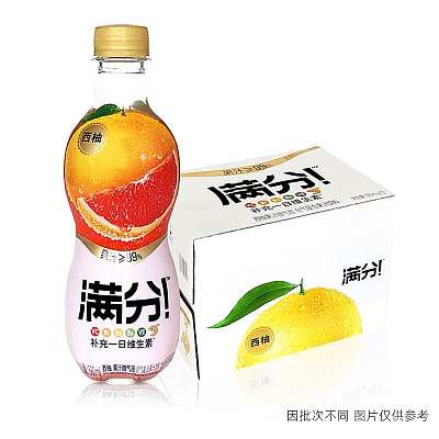 【整箱】元气森林 满分微气泡果汁 西柚味 380ml*12瓶/箱