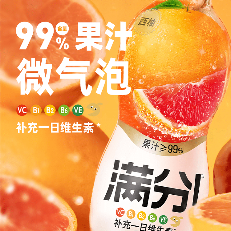 the-whole-case-of-yuanqi-forest-full-of-micro-bubbly-juice-grapefruit-flavor-380ml-12-bottles-case-3