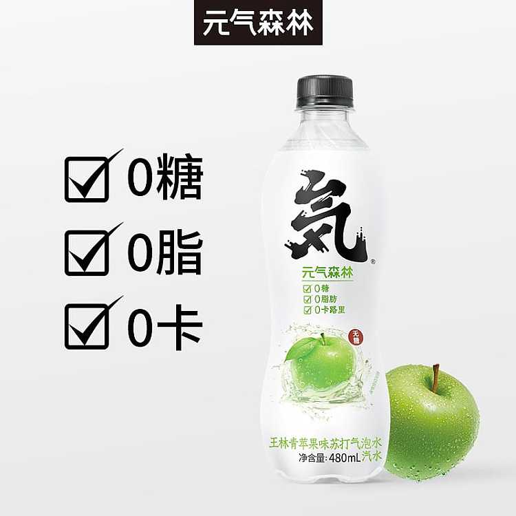 genki-forest-green-apple-flavored-sparkling-water-480ml-2