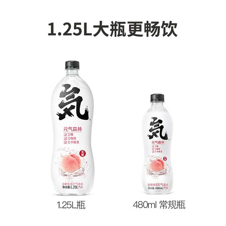 full-case-yuanqi-forest-white-peach-flavor-sparkling-water-125l-6-bottles-case-3