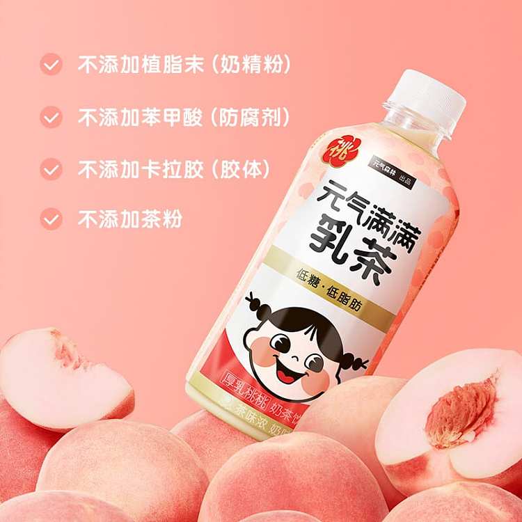 the-whole-case-of-yuanqi-forest-thick-milk-peach-peach-milk-tea-milk-tea-white-peach-flavor-450ml-12-bottles-case-4