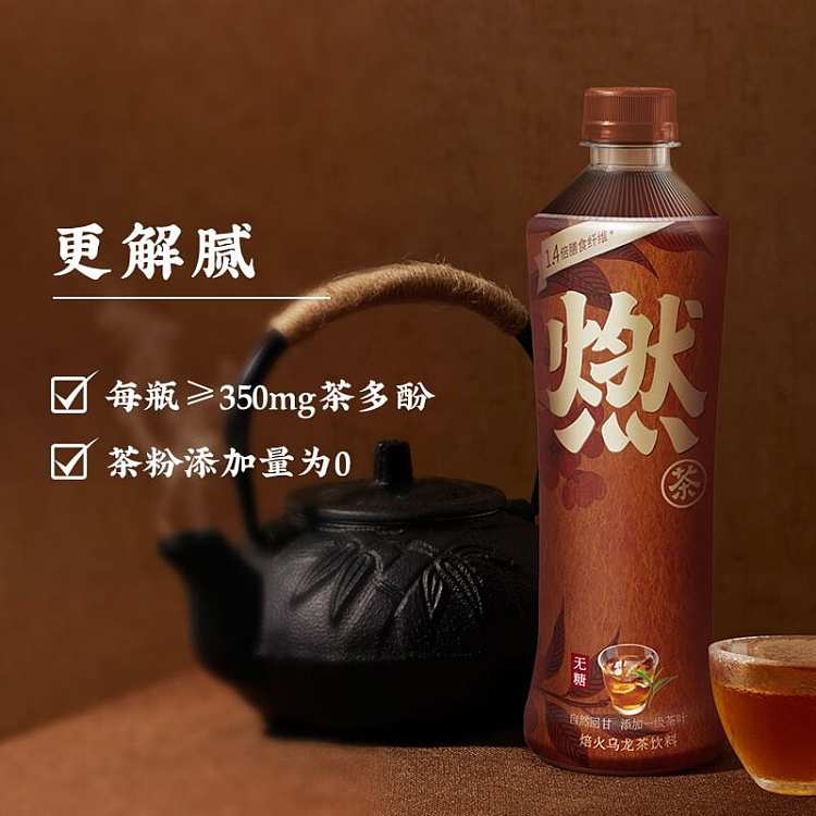 whole-case-of-yuanqi-forest-kindle-tea-roasted-oolong-tea-500ml15-bottles-case-2
