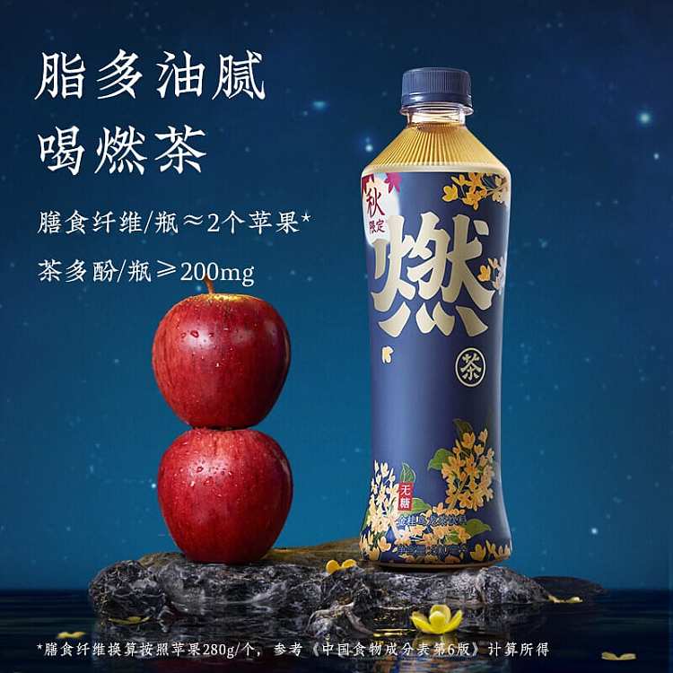full-case-genki-forest-burning-tea-golden-laurel-oolong-tea-500ml15-bottles-case-4
