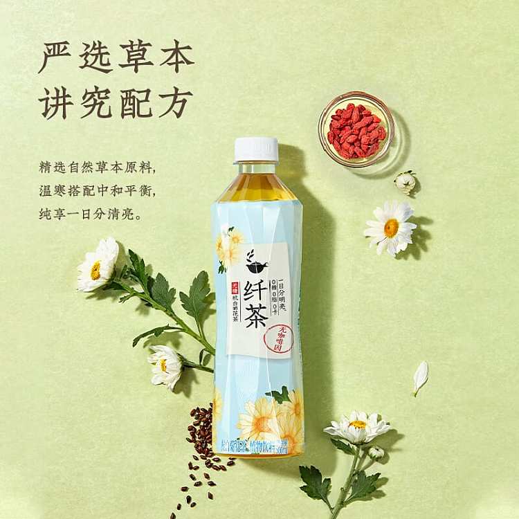the-whole-case-of-yuanqi-forest-fibre-tea-hang-white-chrysanthemum-tea-500ml15-bottles-case-2