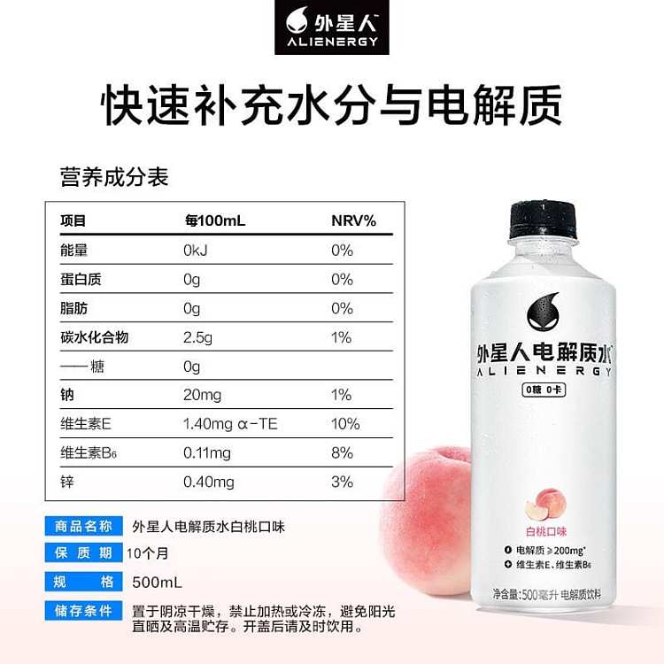 full-caseelemental-forest-alien-electrolyte-water-white-peach-flavor-500ml15-bottles-case-2