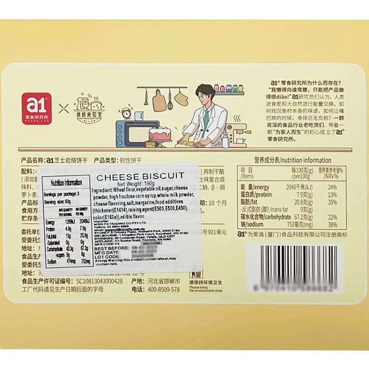a1-snack-institute-cheese-rock-burrito-dried-190g-3
