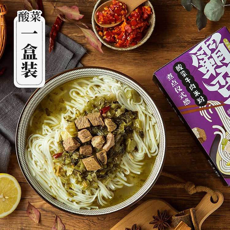 barbaric-pickled-beef-and-rice-noodles-3856g-3
