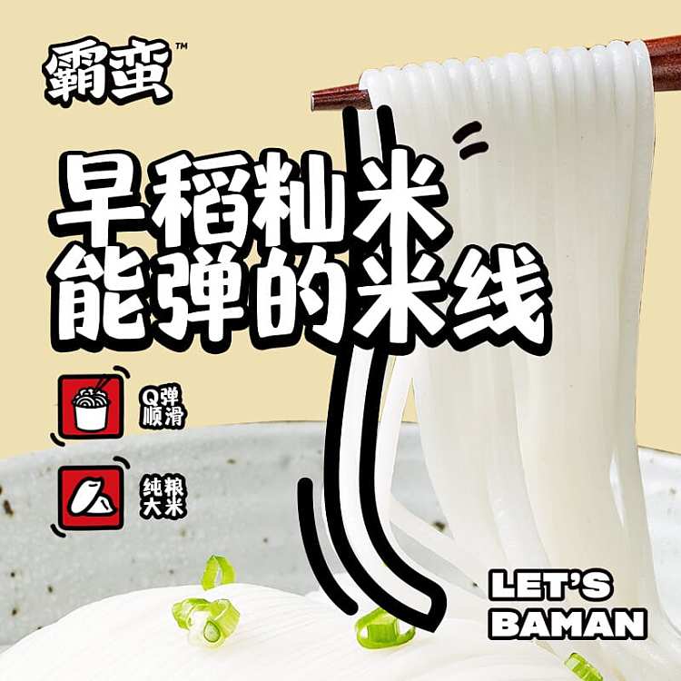 barbaric-hong-kong-style-fatty-rice-noodles-with-tom-yum-goong-flavor-204g-3