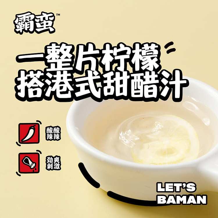 barbaric-hong-kong-style-fatty-rice-noodles-with-tom-yum-goong-flavor-204g-4