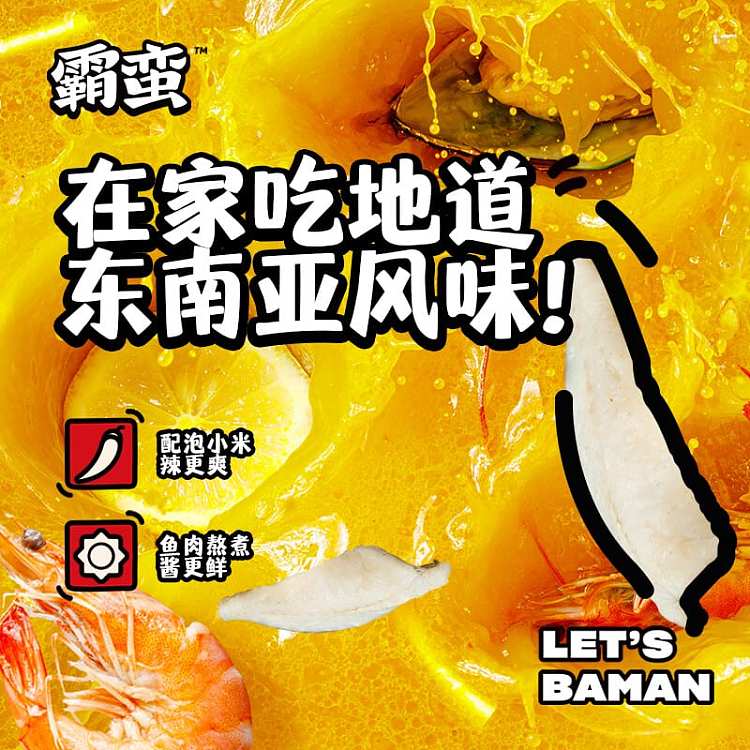 barbaric-hong-kong-style-fatty-rice-noodles-with-tom-yum-goong-flavor-204g-5